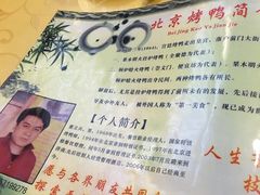 菜单-董立兵烤鸭店(山大路店)