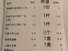 -红花点心局(护国寺店)