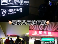 -沈阳站