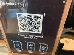 -瑞幸咖啡(怡富广场店)