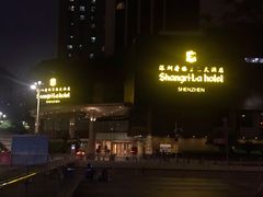 -深圳香格里拉酒店