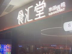-老知青·东北菜(中华城店)