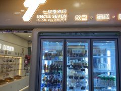 -七叔是岛民(大学城gogo新天地店)