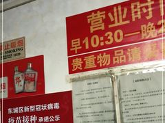 -宝瑞门钉肉饼店