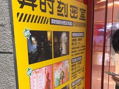 -bb boom运动闯关密室·聚会团建·家庭亲子(龙湖西溪天街店)