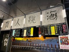 -跳海酒馆(江湾里店)