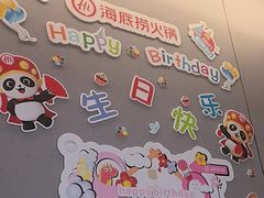 -海底捞火锅(塘厦天虹店)