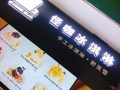 -N2怪咖冰淇淋(金安店)