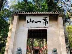 -白鹿洞书院