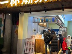 -一杯潮茶(西街店)