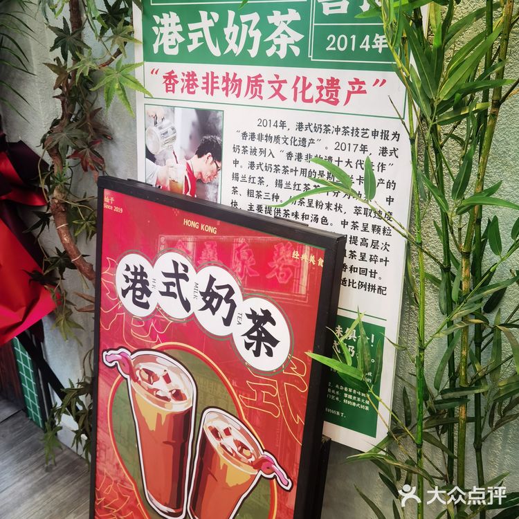 惠州美食|港式奶茶我只认这家-惠園