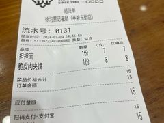 -徐沟贾记灌肠(总店)