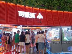 -鹏欣水游城