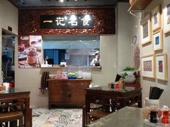 大堂-一记面馆(易发店)