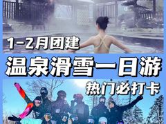 -沉浸北京·团建旅行·密室剧本杀·年会会议轰趴拓展