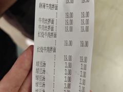 -余艳梅拌面世家(马场横路店)