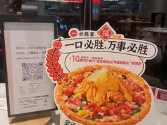 -必胜客(巴沟店)