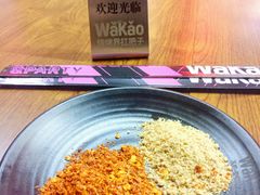 -Let’s WaKao瓦烤(贝森店)