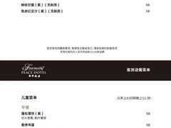 -上海和平饭店 Fairmont Peace Hotel