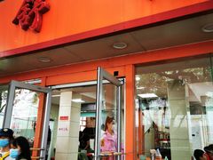 门面-舒记粉店(七星路店)