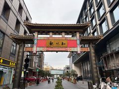 -知味观(湖滨店)