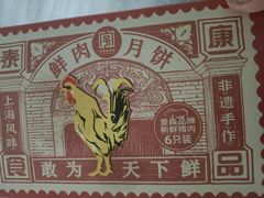 -泰康食品(南京东路店)