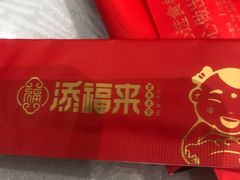 -添福来墨鱼饺子 · 海鲜东北菜(大连星海·黄浦路店)