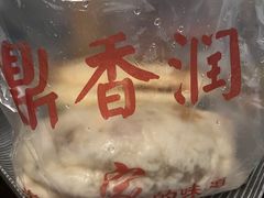 -鼎香润(德胜门内店)