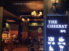 -The Cheebat 锌吧·Bistro(体育西店)