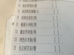 账单-广东道至正餐厅(区庄店)