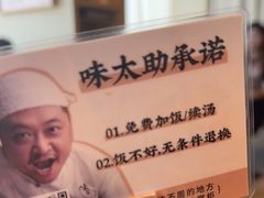 -味太助·银饭食堂(中华城店)