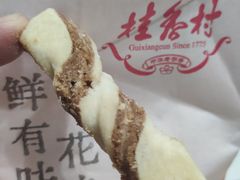 麻酱卷-桂香村(护国寺店)