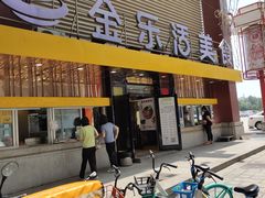 门面-金乐活美食(中街店)