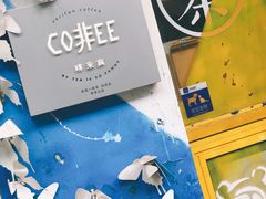-茶是一枝花泡茶店