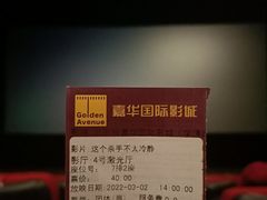 -嘉华国际影城(学清路店)