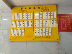 -崔氏班面馆(2号店)