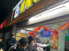 -闻酥园(水碾河路店)
