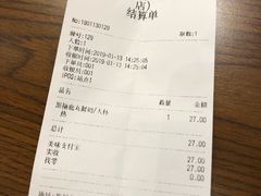 账单-鹿角巷The Alley(龙湖天街店)