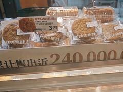 -泸溪河桃酥(长乐路店)