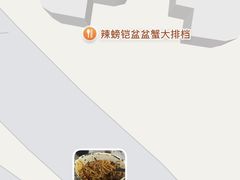 -辣螃铠盆盆蟹大排档(总店)