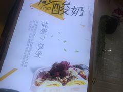 -国中·炒酸奶(龙湖房山天街店)
