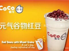 -CoCo都可(西安路民勇店)