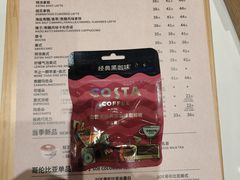 -COSTA COFFEE(中粮祥云店)