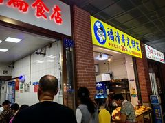 -盖邑扁食店