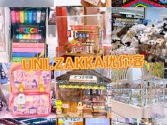 -优你客(久光百货店)