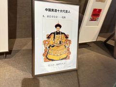 -中国黄酒博物馆