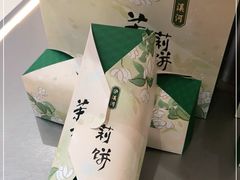 -泸溪河桃酥(江宁太阳城店)