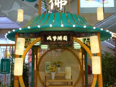 -天虹购物中心(石路店)