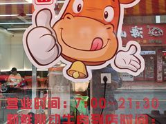 -创弟牛肉丸