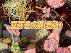 -青山青豆花·笑禅豆腐鱼(黄泥塝店)